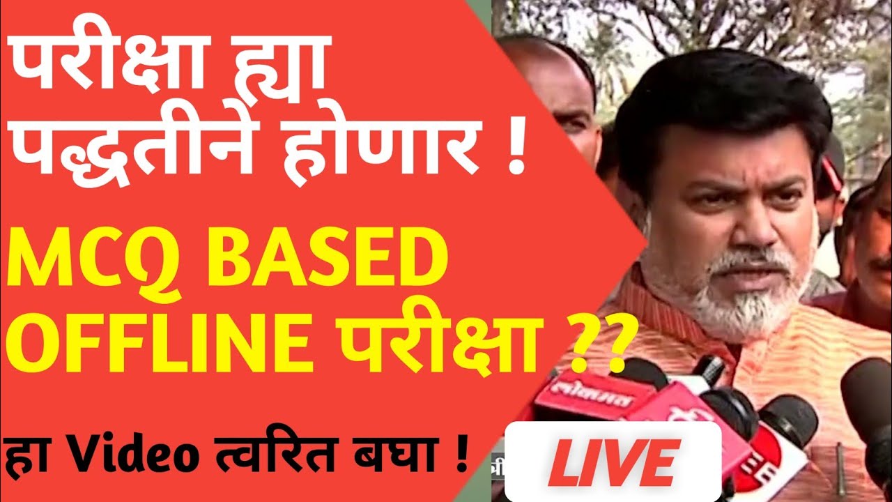 ✅MCQ BASED PAPER ?? ALL UNIVERSITY NEWS | LATEST PROTEST RESULT ! Shaha Coaching Classes