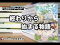 終わりから始まる物語「葬送のフリーレン」【コミック紹介】