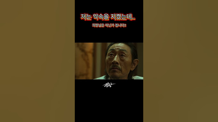 #넷플릭스 #시리즈 #광장 #소지섭 11년 만에 회장을 만나는 기석 .. 지난 11년전의 약속을 기억 하십니까?