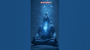 #bome #harharmahadev #mahakalstatus #jayshreeram #harharmahadev #aadiyogi  #shorts #viral #sorts