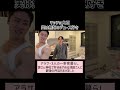 マッチョ大石実は無類のジュース好き #shorts #アラ3一軒家