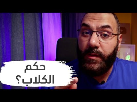 فيديو: لماذا القطط مواء؟