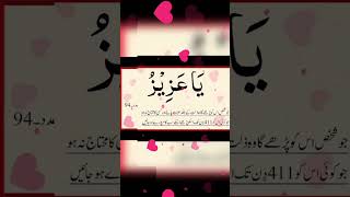 ya azizo WAZIFA @islamic dua