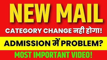 DSEU DELHI POLYTECHNIC 2023: NEW MAIL | CATEGORY CHANGE नहीं होगा. | Admission Cancel | Cetdelhi2023