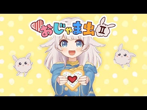 【ぱふぱふ】おじゃま虫Ⅱ 歌ってみた / 日向端カナタ