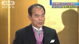 文化勲章の親授式　「ノーベル賞」中村教授らに授与(14/11/03)