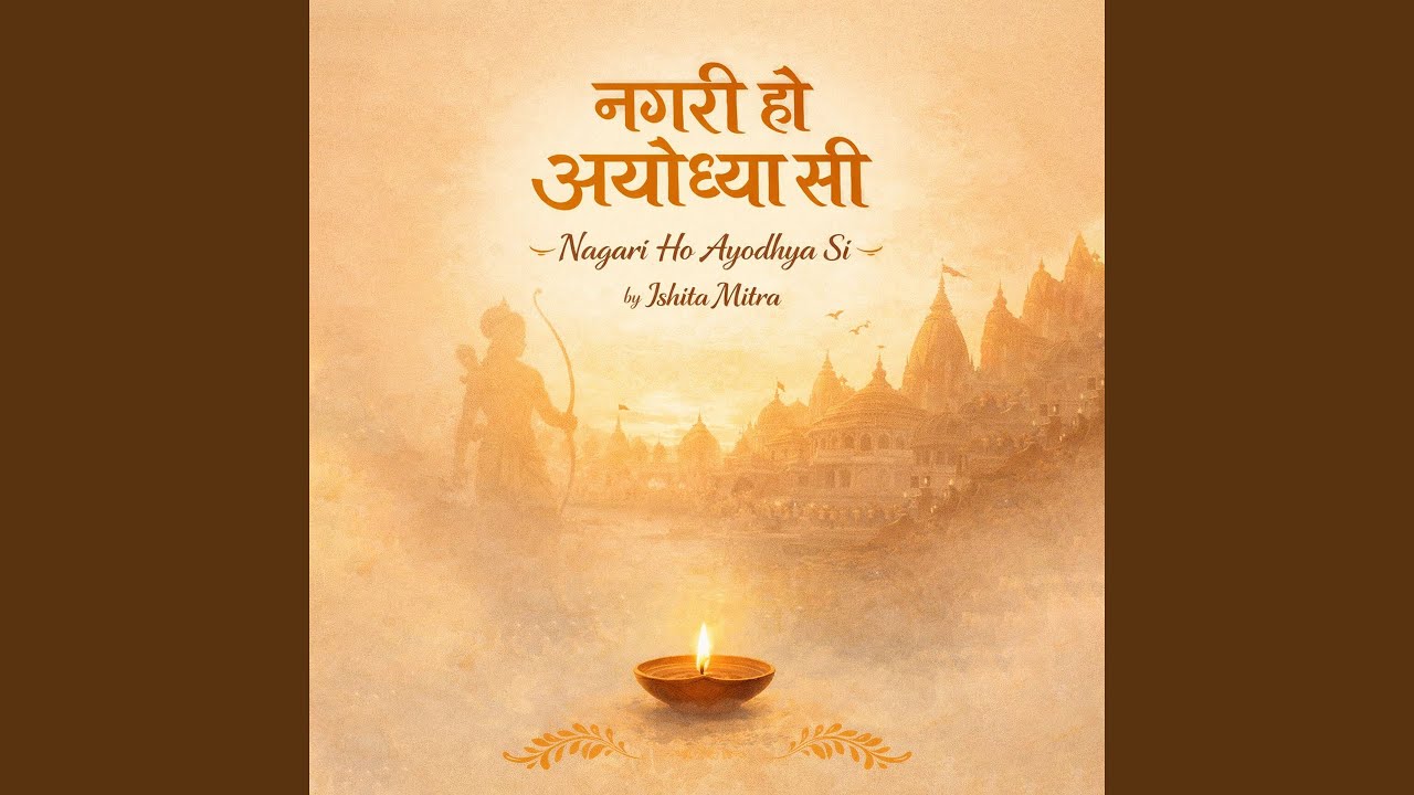 Nagari Ho Ayodhya Si