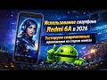 Redmi 6A в 2026 — тянет ли современные приложения и ИИ? Ты НЕ ПОВЕРИШЬ, Youtube для Redmi 6a!