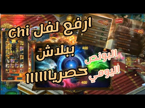  حصريا كونكر اونلاين ارفع كل يوم مجانا لفل