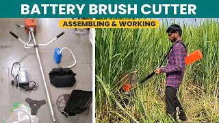 बिना पेट्रोल और इंजन वाला ब्रश कटर मशीन | Brush Cutter Machine | Battery Brush Cutter Machine