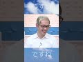 2æ19æ¥ã¯ãããããã§ããã #æŸéªåœ©è± #shorts