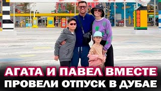 Павел Прилучный и Агата Муцениеце вместе наслаждаются отдыхом в Дубае!