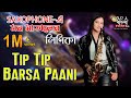 Saxophone 🎷 Tip Tip Barsa Paani || Cover By LIPIKA