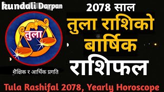 तुला राशिको बार्षिक राशिफल 2078 l Tula Rashifal 2078 l Libra Horoscope 2078 l Tula Rashi 2078