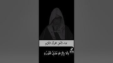 نصيحه لمن تعودا على تلاوة القرات /الشيخ صالح الفوزان