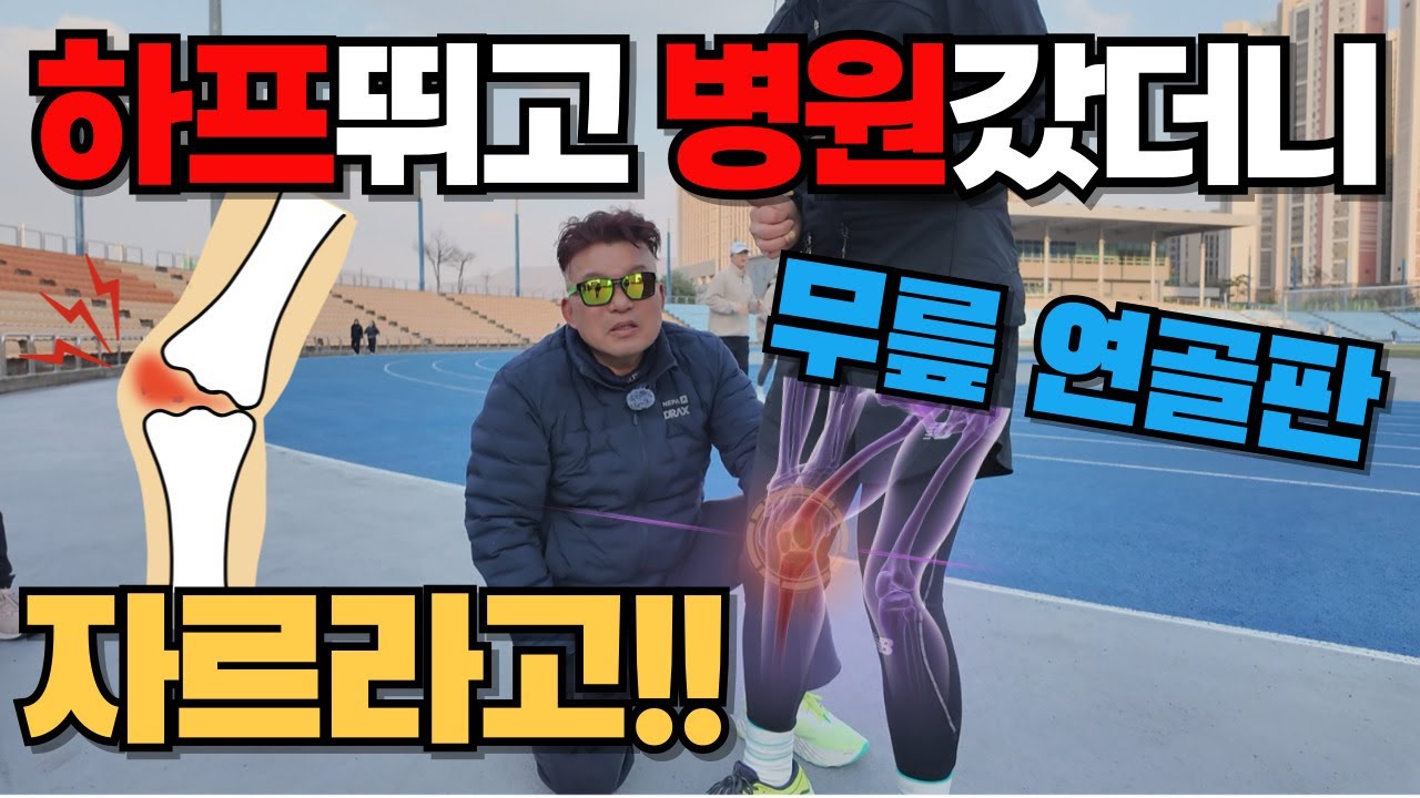 황영조 일대일 맞춤형 구독자 러닝코칭 이벤트 제2탄!! #영조형 #황영조 #마라톤