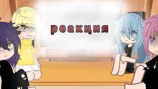 реакция клонов на вару как 