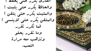 سورة النساء من الاية (128) إلى (134) مكررة سبع مرات؛لتثبيت الحفظ #الشيخ_ماهر_المعيقلي