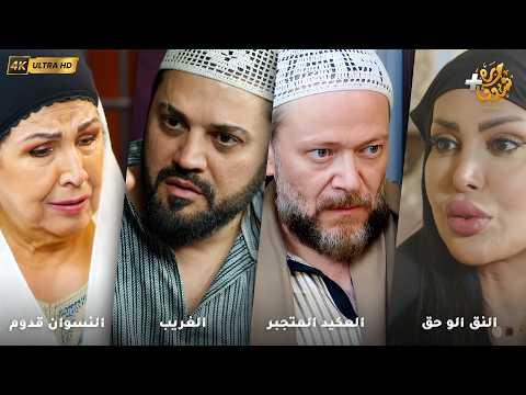 أجمل روايات حارة شوف بدقة 4 رواية النق الو حق رواية العكيد المتجبر رواية الغريب طعنة الغدر