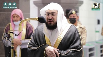 تلاوة فضيلة الشيخ د.#بندر_بليلة من صلاة الفجر 3 جمادى الآخرة 1442هــ.