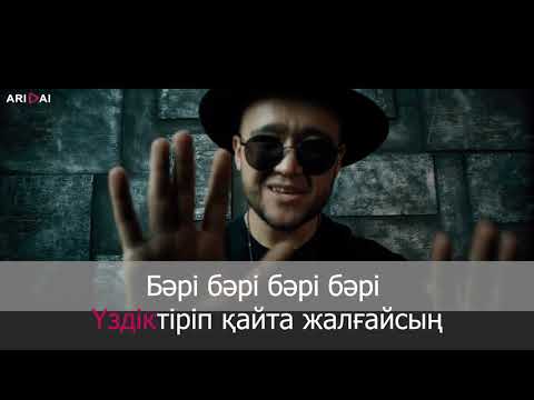 Нурсултан Байгун - Не Болды Караоке фото