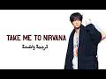 TXT Take Me To Nirvana النيرفانا ترجمة عربية ساحرة 