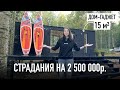 Построили умный дом за 2 500 000! Сплошные страдания!