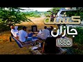 رحلة لجنوب السعودية جازان 1445 وادي بيش الفطيحة الريث وادي لجب جمال الطبيعة وجريان الاودية رحلة لجنوب السعودية جازان 1445 وادي بيش الفطيحة الريث وادي لجب جمال الطبيعة وجريان الاودية