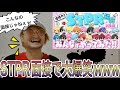 【何様】STPR面接のラップを聴くラッパー〜ラッパーが聴いてみた〜