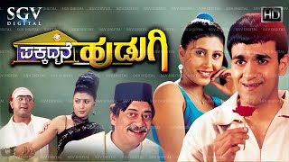 Pakkadmane Hudugi | Kannada Full Movie | Raghavendra Rajkumar | Ananthnag | Ranjitha | Mohan