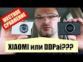 Xiaomi Yi Smart Car ИЛИ DDpai Mix 3? СРАВНЕНИЕ автомобильных видеорегистраторов