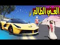 فلم #1 الطفل الغني يهين الطفل الفقير 😢💔!! | GTA 5