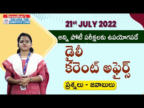 Daily Current Affairs in Telugu | 21st July 2022 | Today Important and Latest Current Affairs