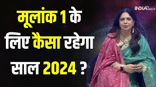 Numerology 2024: जानिए मूलांक 1 के लिए कैसा रहेगा साल 2024 ? Mulank 9 | India TV Astro| Vanya Arya