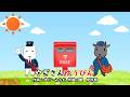 やぎさんゆうびん(おかあさんといっしょ)/花田ゆういちろう&ながたまや