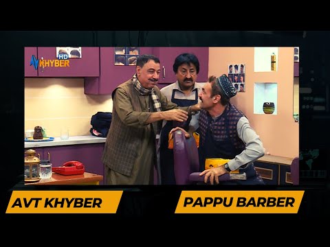 Pappu Barber Shop | Part 06  | Said Rehman | Pashto Comedy | Khyber TV