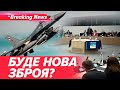 ⚡️🚀НОВИЙ "РАМШТАЙН" - НОВА ЗБРОЯ! Перші заяви союзників✈️ | НОВИНИ 15.10.2025 | 5 канал