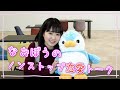 【東山奈央】ノンストップで恋愛トークをしてみた!【#3】