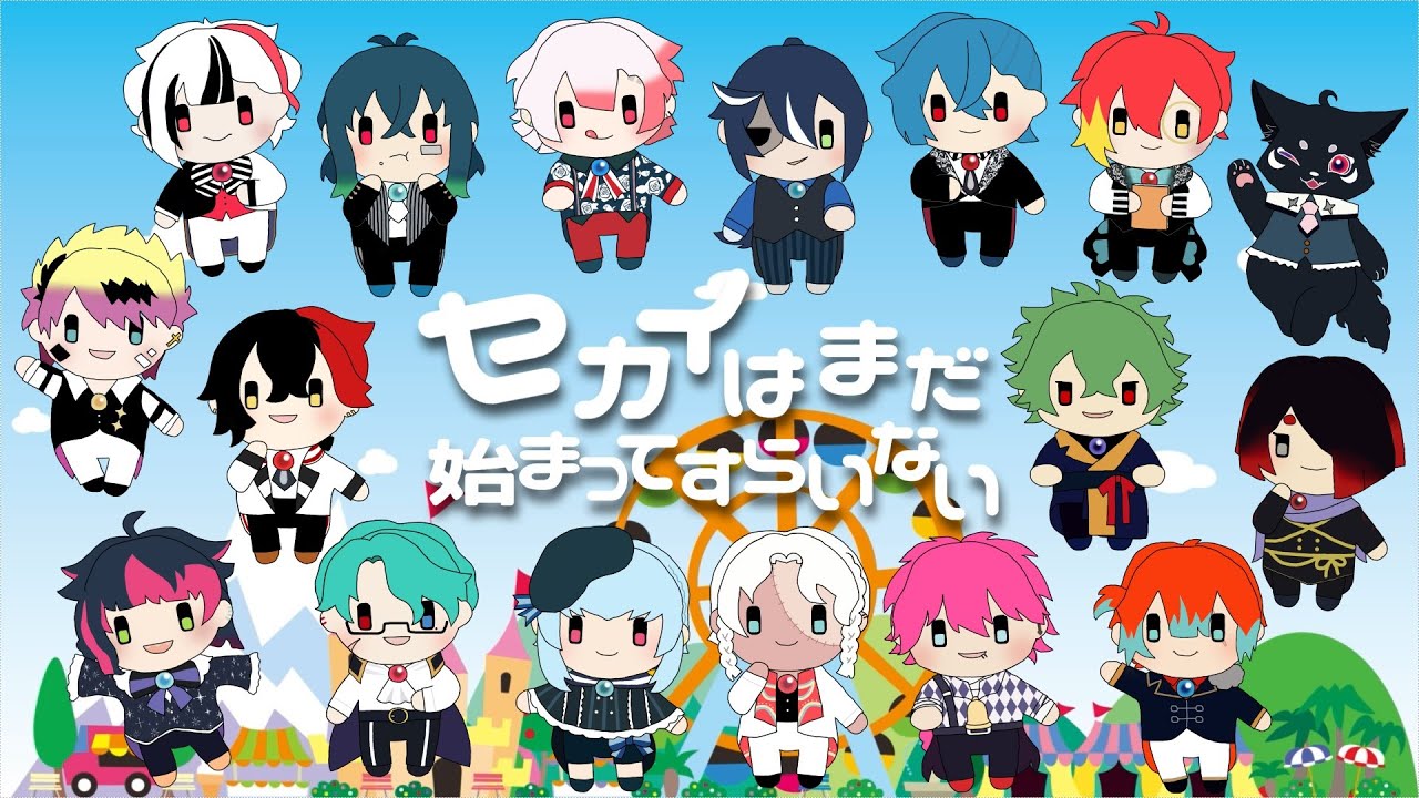 【あくねこ人力】セカィはまだ始まっτすらいない【執事16人＋ムー】