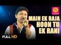 MAIN EK RAJA HOON TU EK RANI (HD) FULL SONG I SARVESH MISHRA I BALAJI CREATORS I PUNEET SHARMA MUSIC