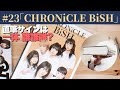 【BiSH】CHRONiCLE BiSH/富ンダ山