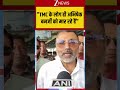Nishikant Dubey On Abhishek Banerjee: "TMC के लोग ही अभिषेक बनर्जी को मार रहे हैं"