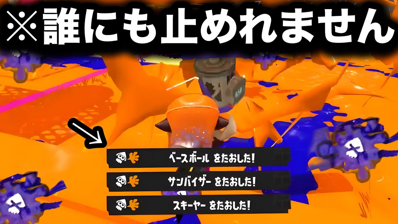 全ての能力が高過ぎると話題のマイナー武器がエグすぎる【Splatoon3】