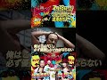 【1分でわかる】#後藤洋央紀 vs #辻 陽太 #G1CLIMAX36 #njpw #shorts