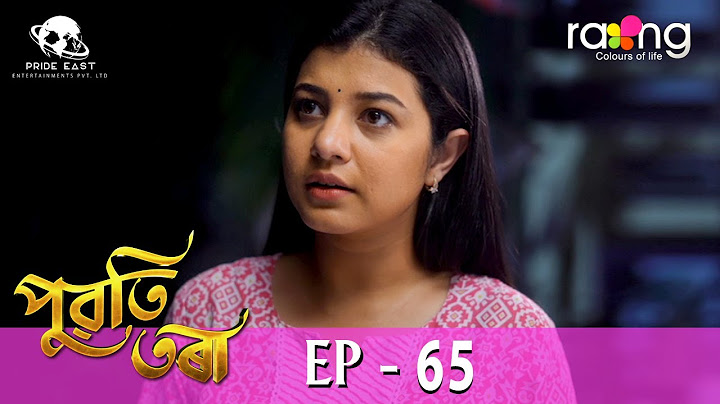 Puwati Tora - পুৱতি তৰা | 24th May 2024 | Ep No 65