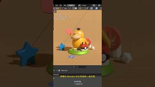 Blender Trick Every Artist Must Know 🤯 White Model Effect #shorts