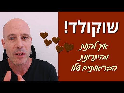 רואי הניג
