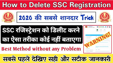 How to Delete SSC Registration 2020 | SSC Registration Delete कैसे करें | ssc registration mistake