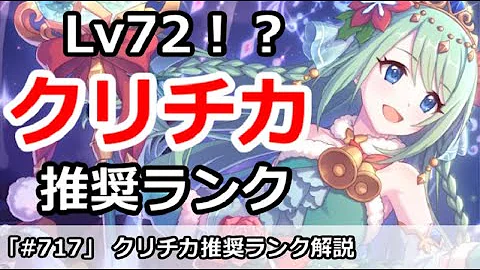 ランク 推奨