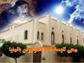 البوم شوق الزمان كامل مار جرجس